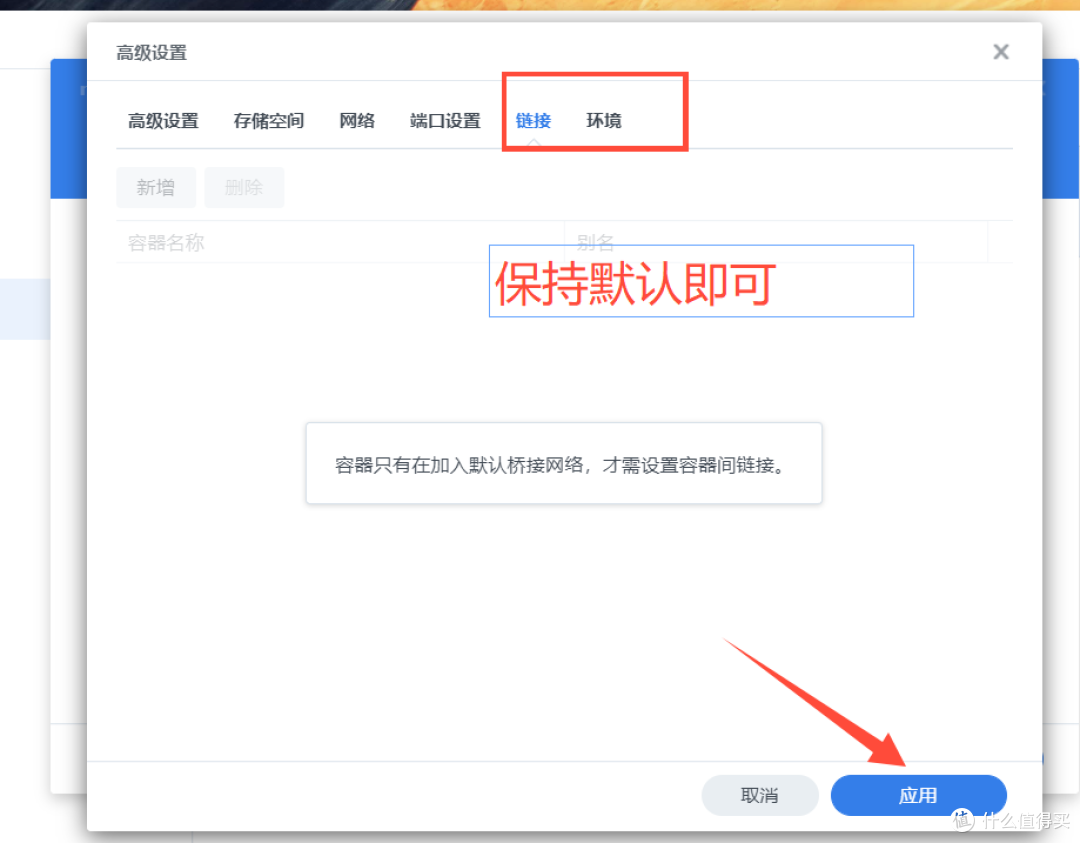 群晖影音媒体库jellyfin搭建指南