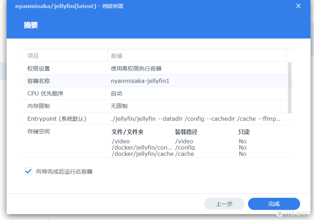 群晖影音媒体库jellyfin搭建指南