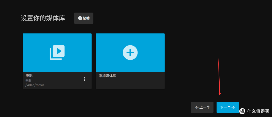 群晖影音媒体库jellyfin搭建指南