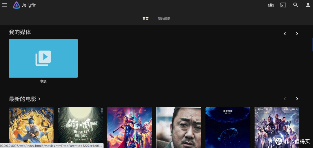 群晖影音媒体库jellyfin搭建指南