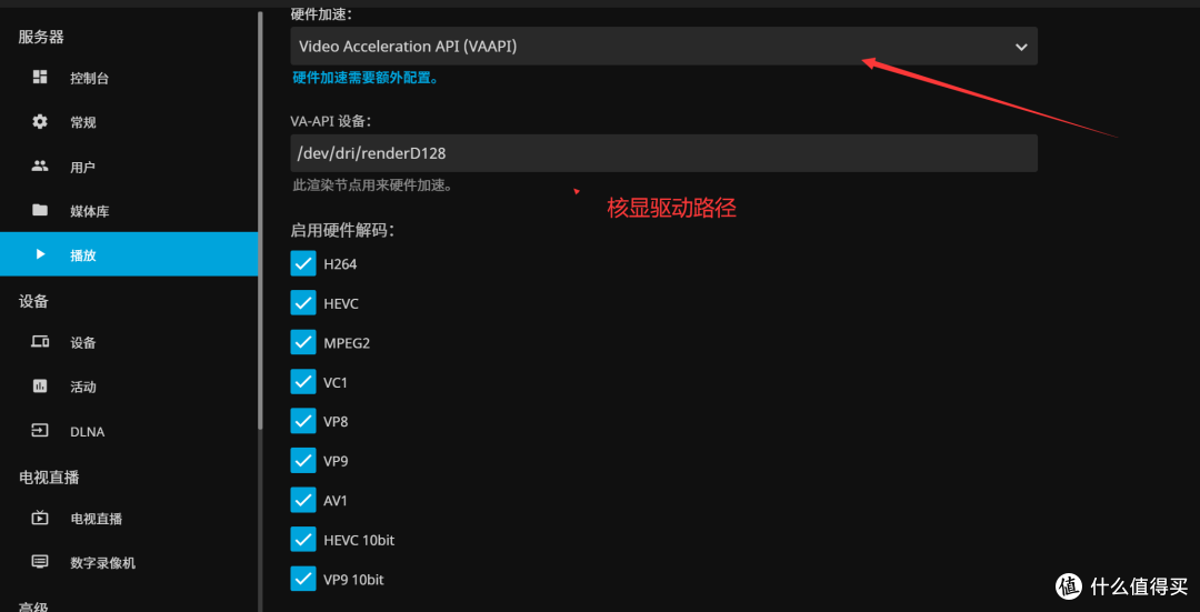 群晖影音媒体库jellyfin搭建指南