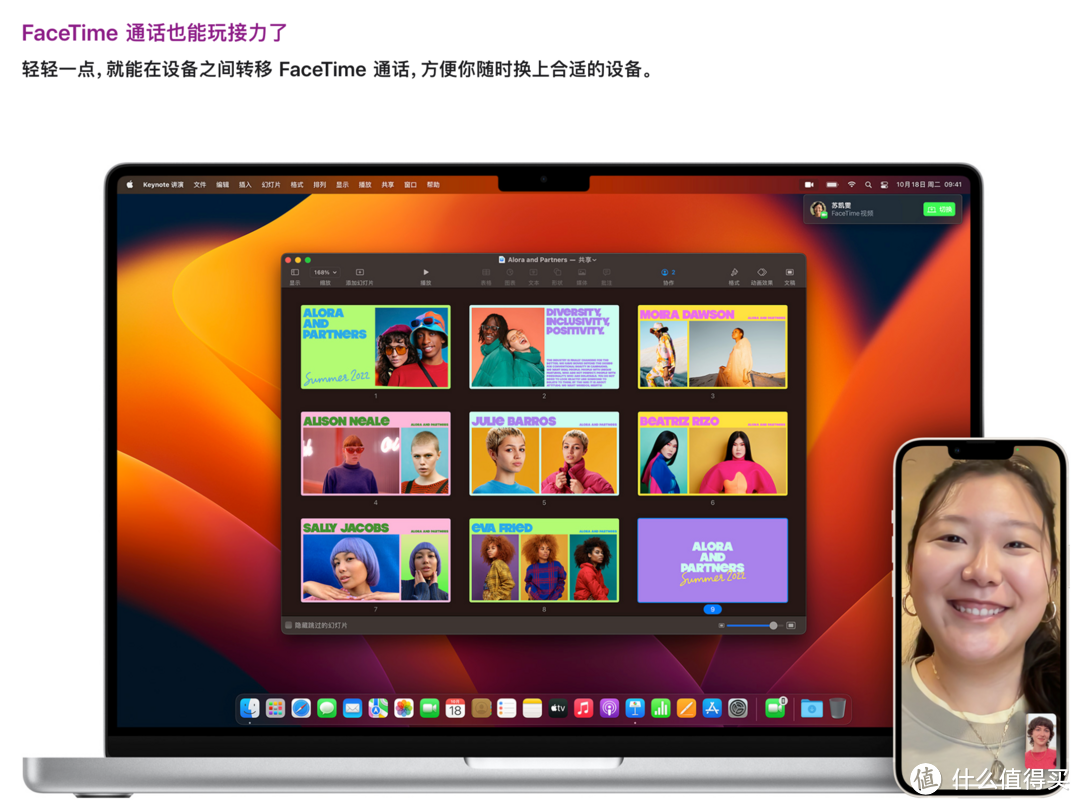 macOS13 Ventura更新了啥？你的苹果电脑要不要更新？