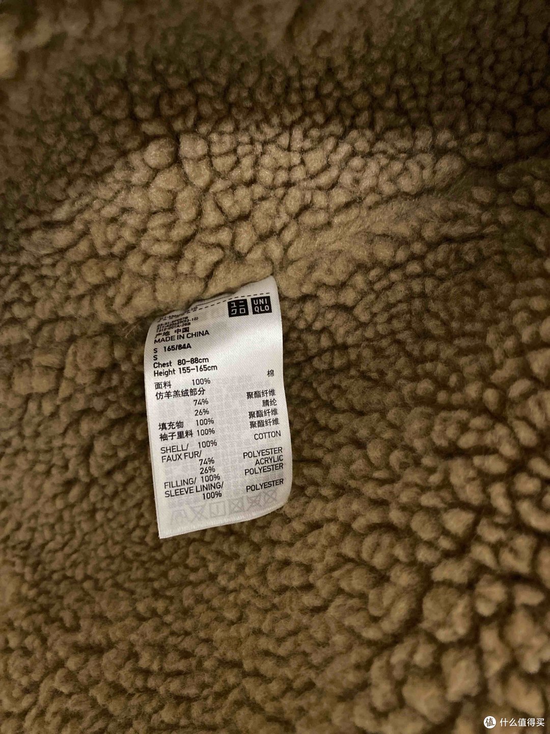 看看我在优衣库99元购入的大羊羔绒外套,值不值