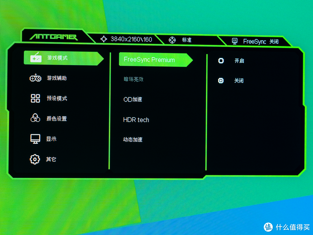 这台带炫酷灯效的160Hz 4K高刷显示器你爱了吗？蚂蚁电竞AN27VU评测，显示效果也不错哦