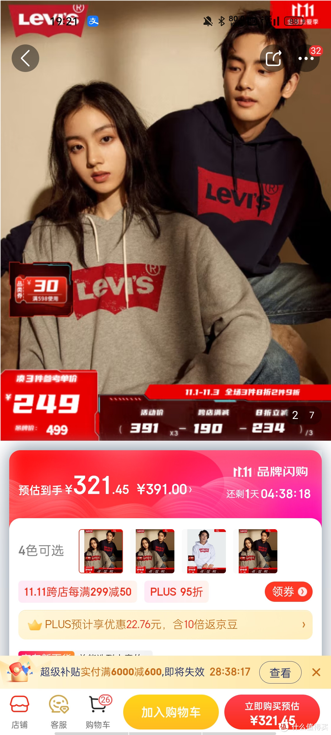 Levi's 李维斯男女经典LOGO连帽抽绳卫衣易穿搭19622 藏蓝色0007 S