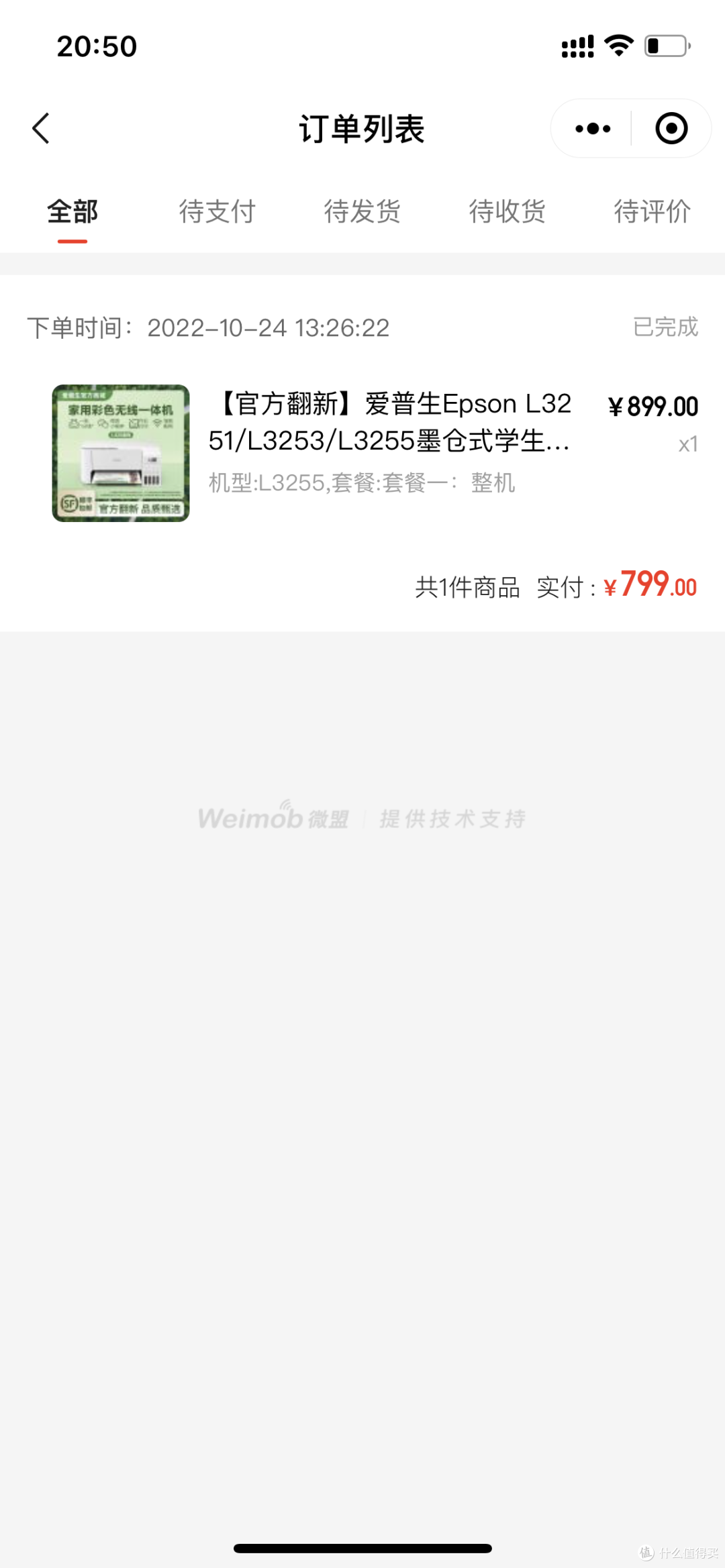 体验了一下爱普生L3255官翻机，差点翻车后记！