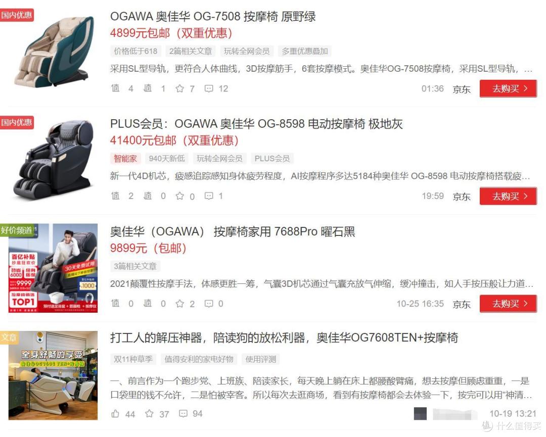 是什么让对象下班就往家里跑?是什么房间内半夜传出舒服的声音?只因家里有了它!奥佳华OG7508Neo!