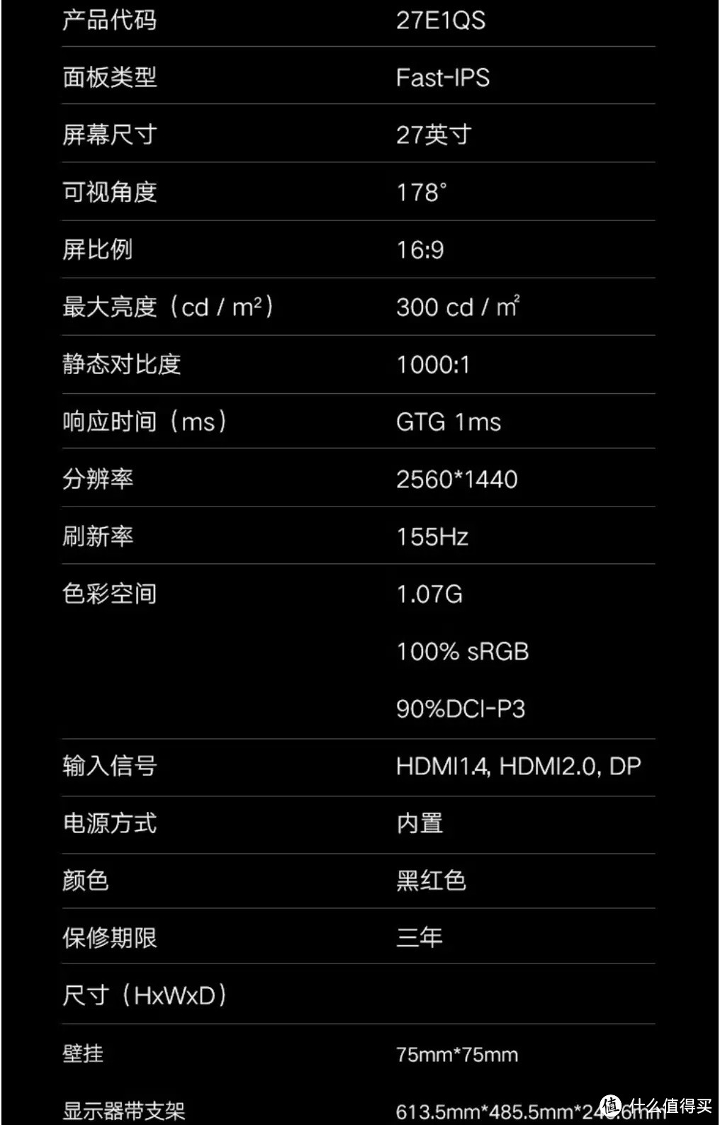 甜品级电竞显示器科睿27E1QS：2K 155Hz Fast IPS开箱实测