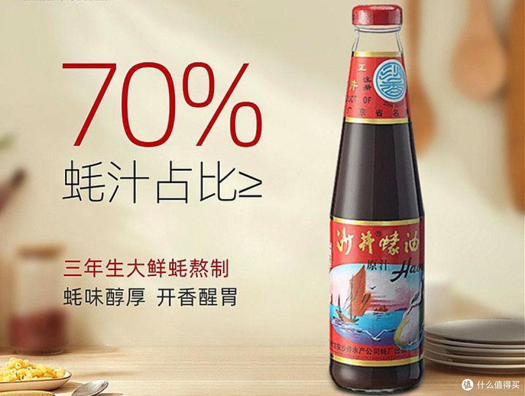买蚝油,精挑细选了5款,蚝汁含量高,添加剂少,别舍不得花钱