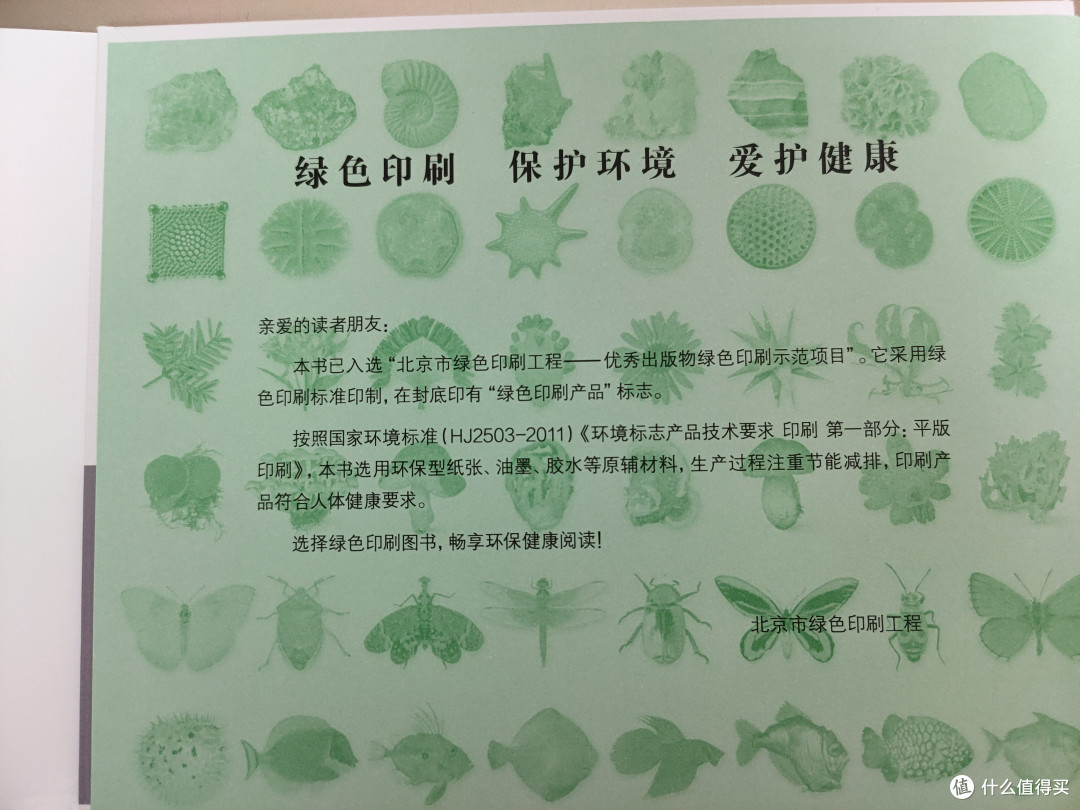 DK博物大百科点读版小晒