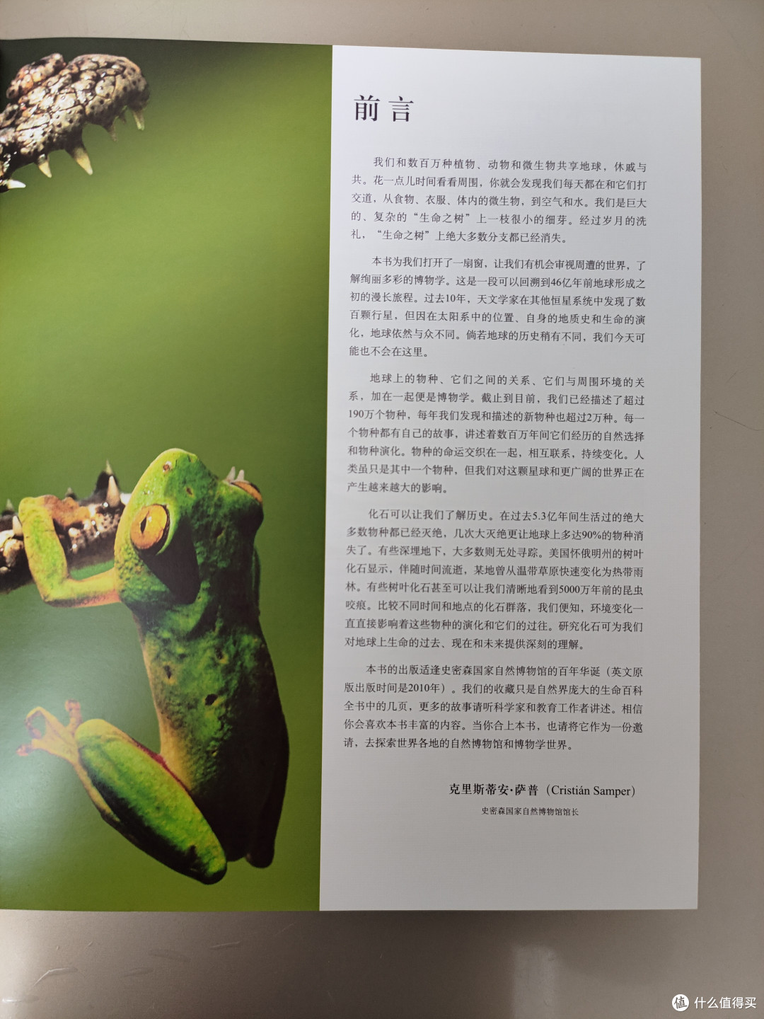 DK博物大百科点读版小晒