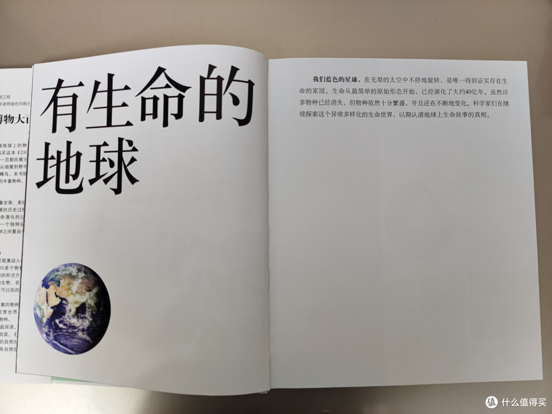 DK博物大百科点读版小晒