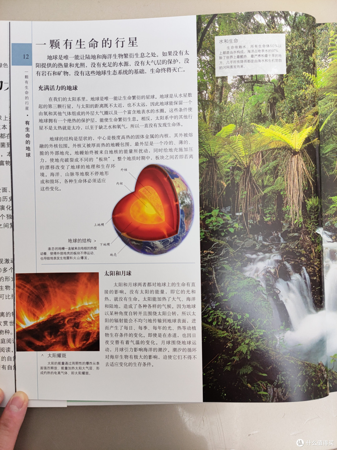 DK博物大百科点读版小晒