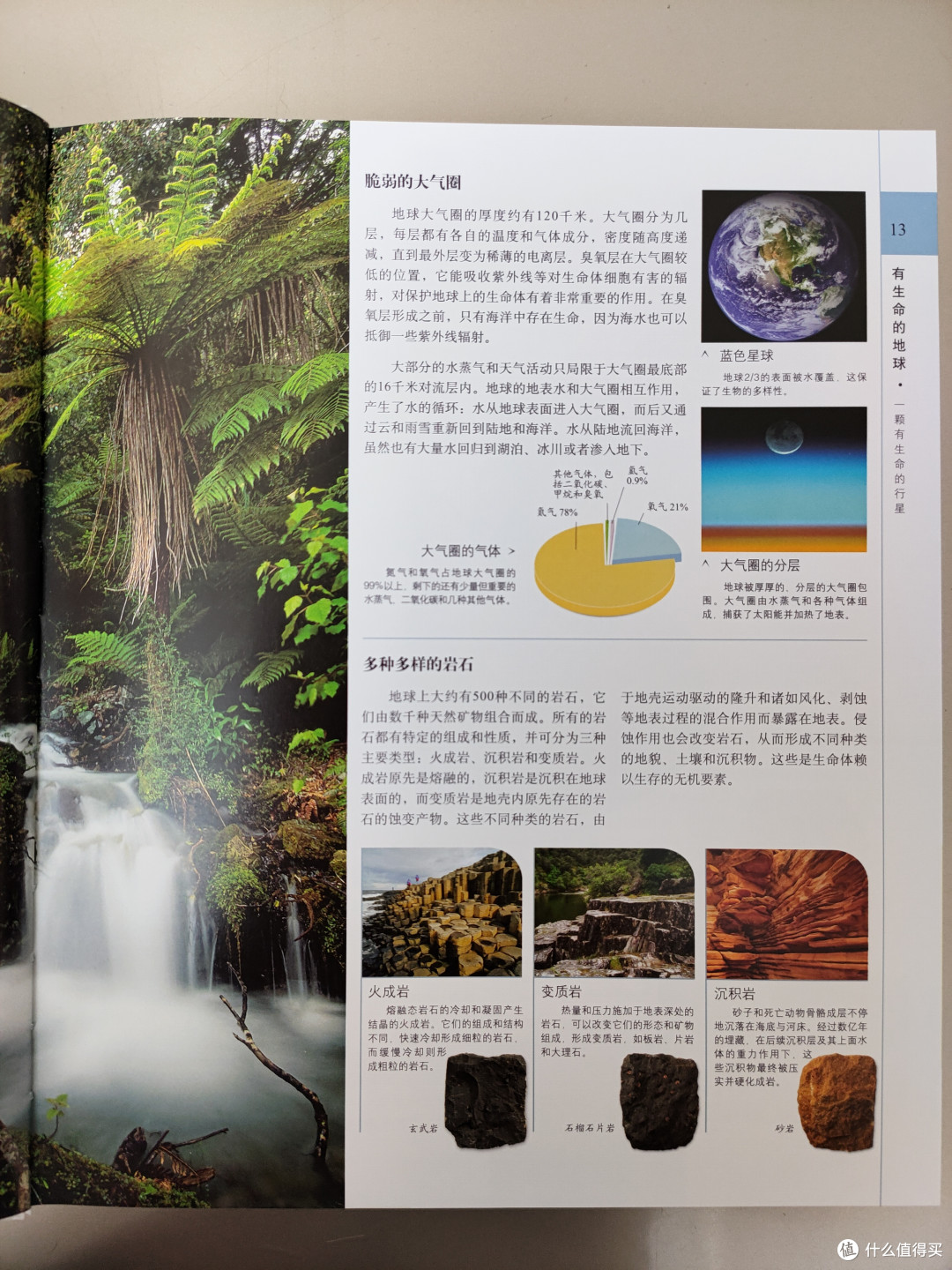 DK博物大百科点读版小晒