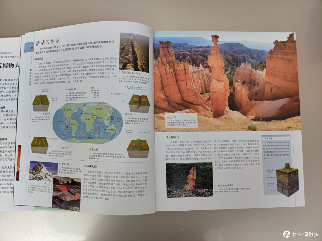DK博物大百科点读版小晒