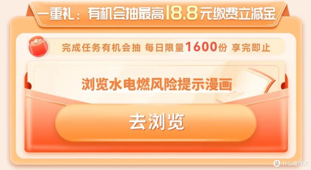 云缴费福利,188元缴费立减金!刚需速领