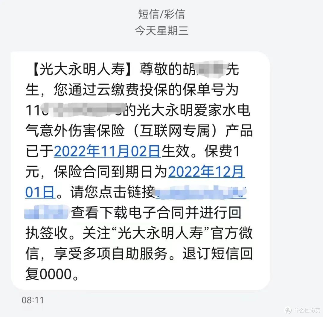 云缴费福利,188元缴费立减金!刚需速领