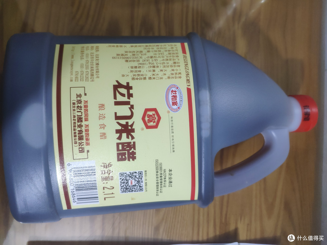 龙和宽醋龙门米醋老北京米醋