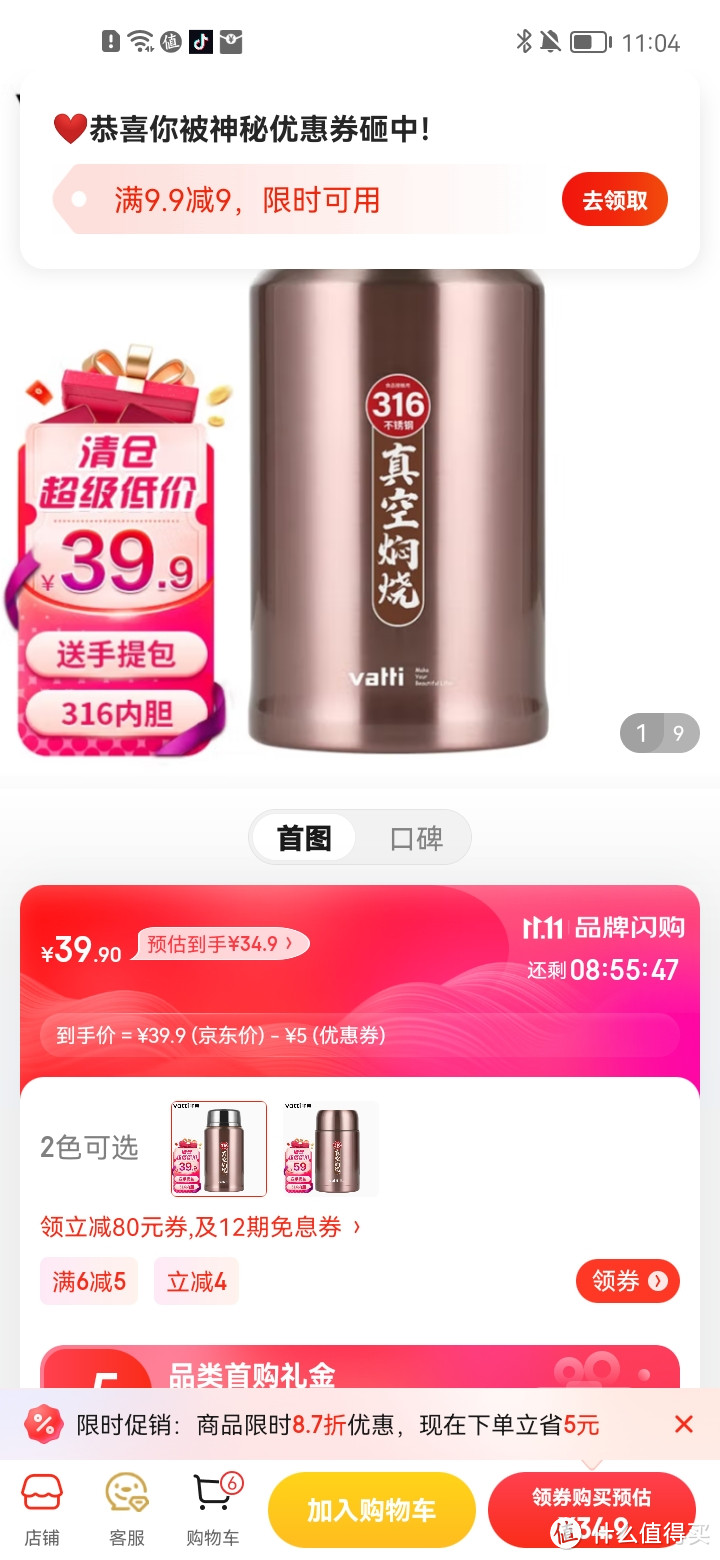 华帝（VATTI） 华帝 316不锈钢内胆焖烧杯 焖烧壶保温焖粥大容量不锈钢便携式手提 750ml冲冲冲冲呀值得推华