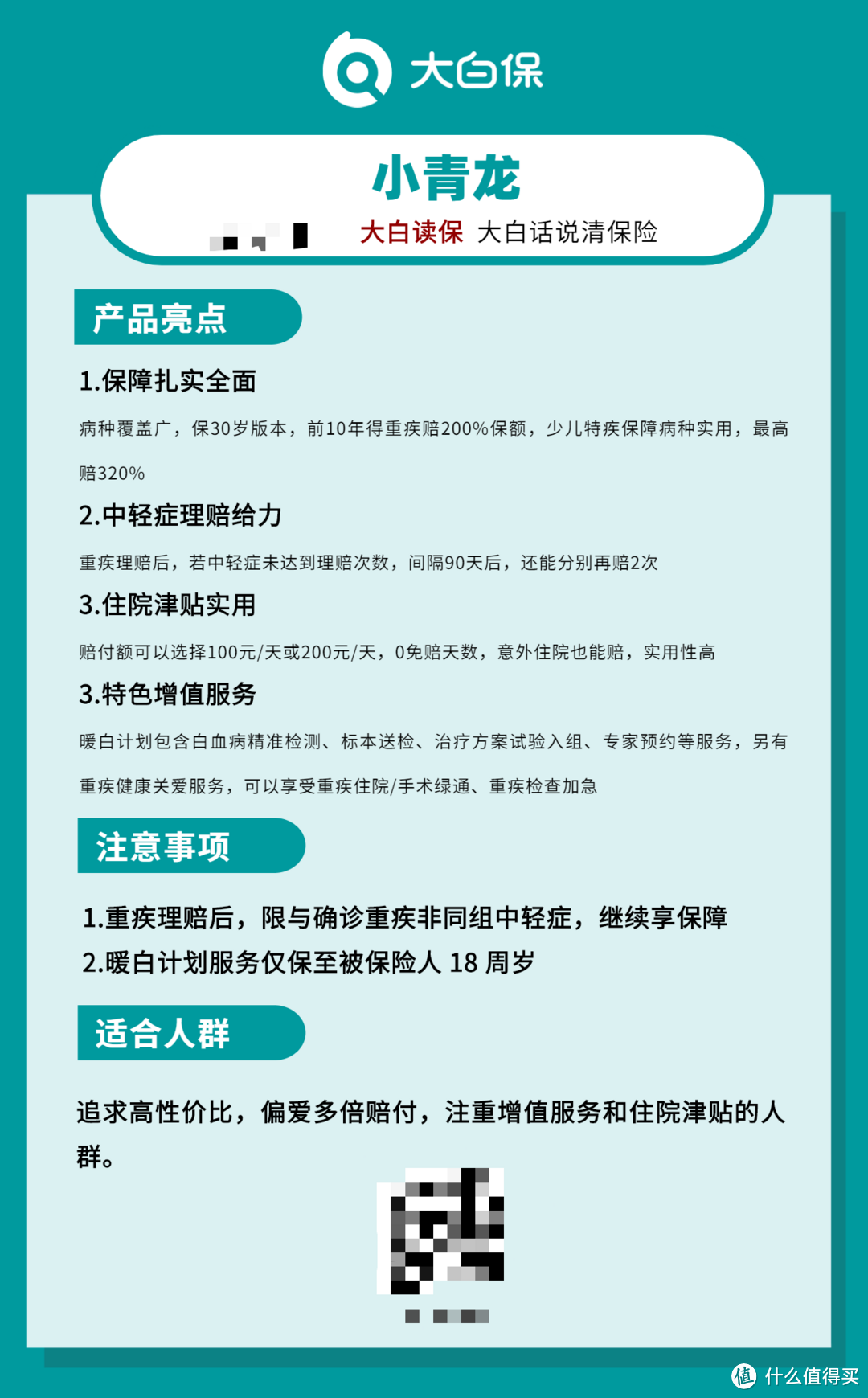 2022年11月少儿重疾险推荐清单，看过110+份产品，挑出这4款