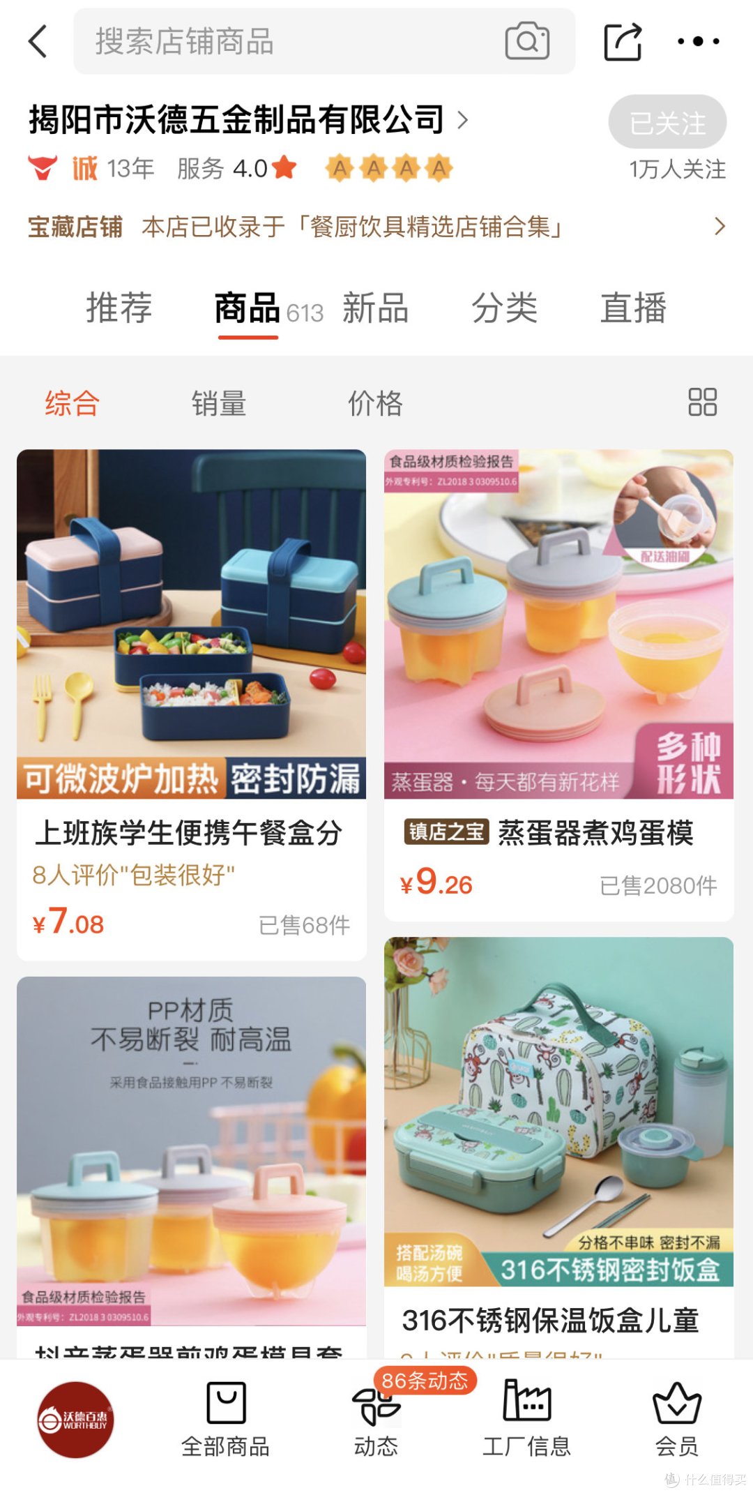 分享一些我很喜欢的阿里巴巴日用百货店