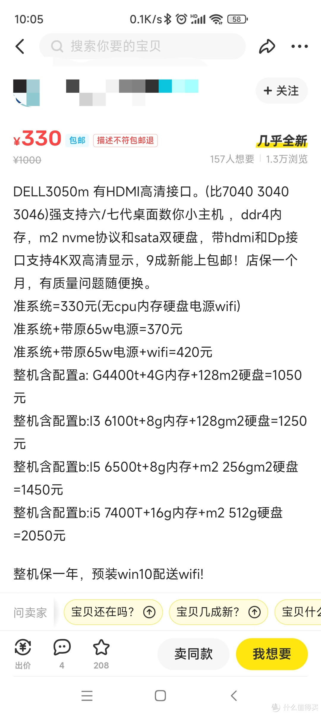 这价格太牛了