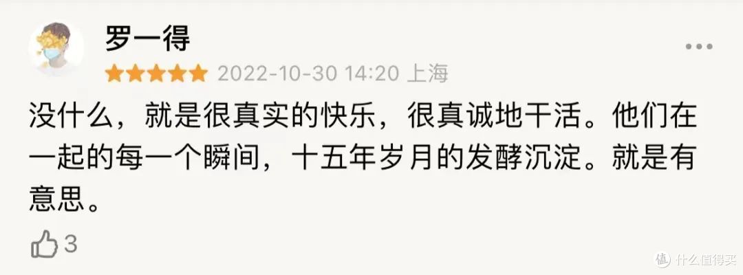 点击破亿，评分9.6，内娱史上最高分综艺回归！