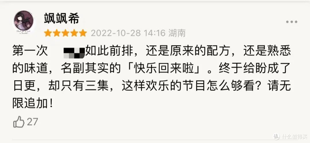 点击破亿，评分9.6，内娱史上最高分综艺回归！