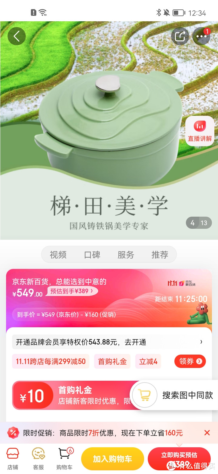 归.禾器 珐琅锅 多彩铸铁炖锅烹饪锅具 双耳煮锅电磁炉通用奶锅 平底家用汤锅 22CM珐琅炖锅-浅草绿冲冲冲归.