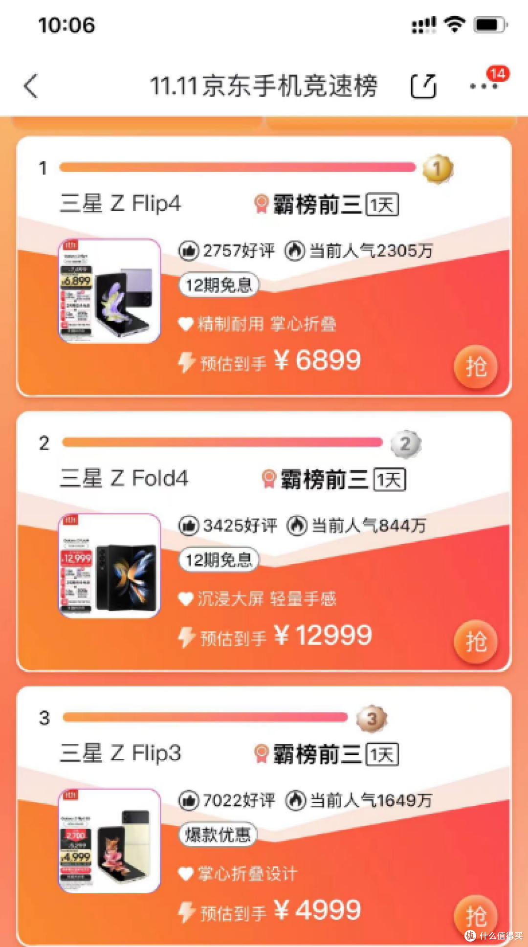 双十一折叠屏手机销量大增,哪款折叠屏是热门呢?