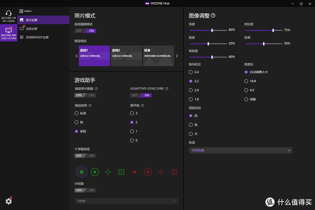 PS5全家亲双厨狂喜，索尼INZONE M9电竞显示器+H9电竞降噪无线耳机体验