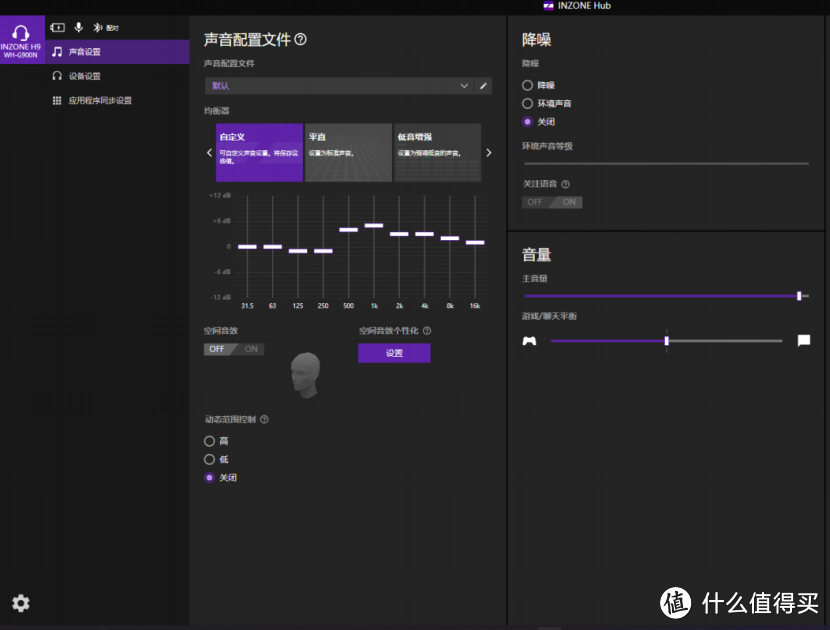 PS5全家亲双厨狂喜，索尼INZONE M9电竞显示器+H9电竞降噪无线耳机体验