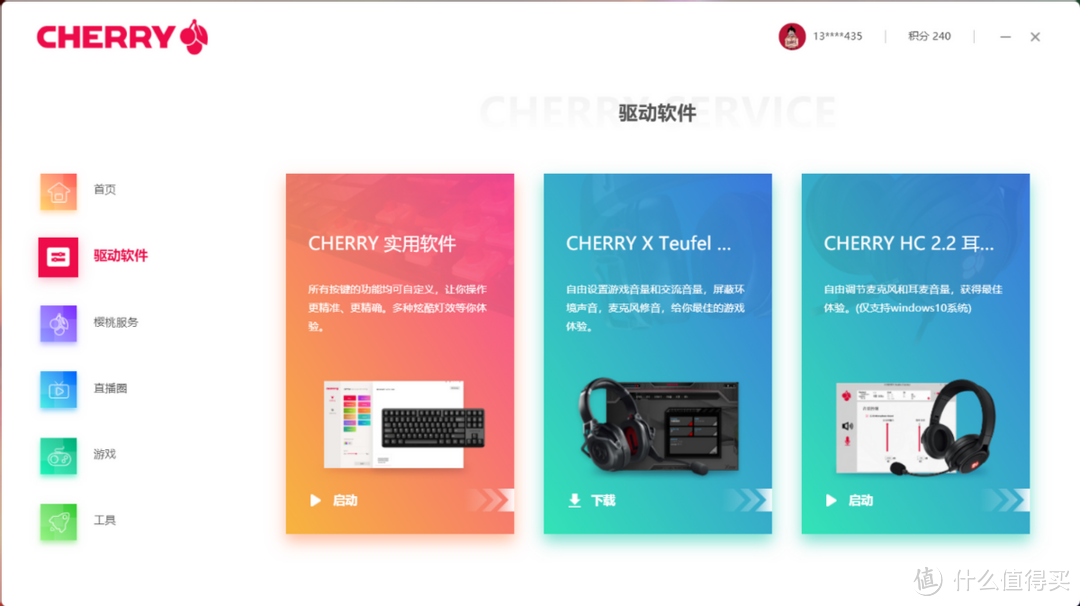 双11“豪礼”，送给祖宗的Cherry樱桃“煎鸡蛋”三件套