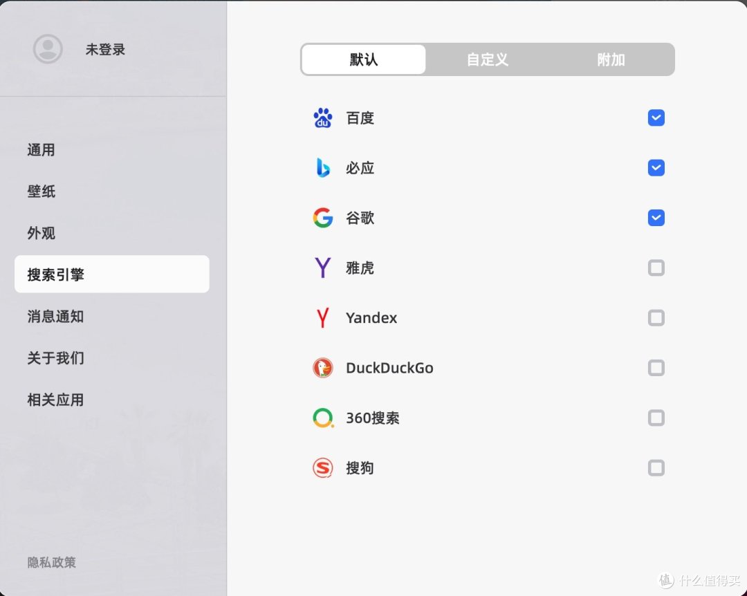 设置-搜索引擎