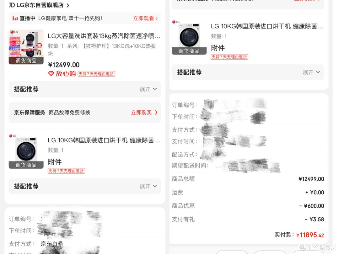 洗烘套装才是提升幸福感的yyds!双十一LG洗烘套装我先冲为敬!