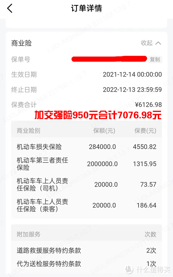 特斯拉一年出险两次，保险费用究竟涨没涨？惨痛教训告诉你真相