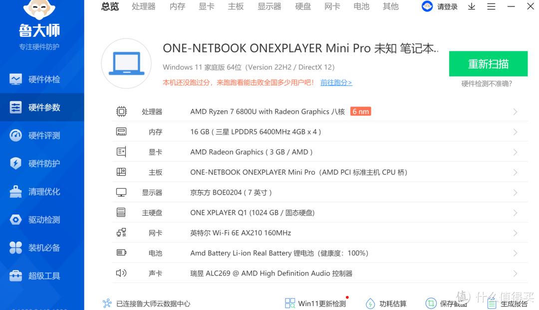 别样掌机体验：OneXplayer minipro PC掌机开箱体验