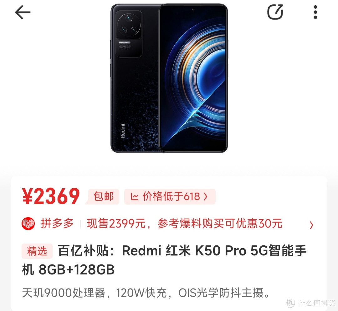 双11最佳性价比红米手机推荐报告/红米k50/红米k50pro/红米k50至尊/红米k40s/红米note11tpro