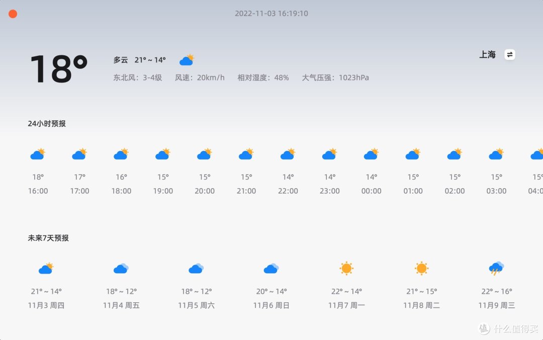 天气小组件