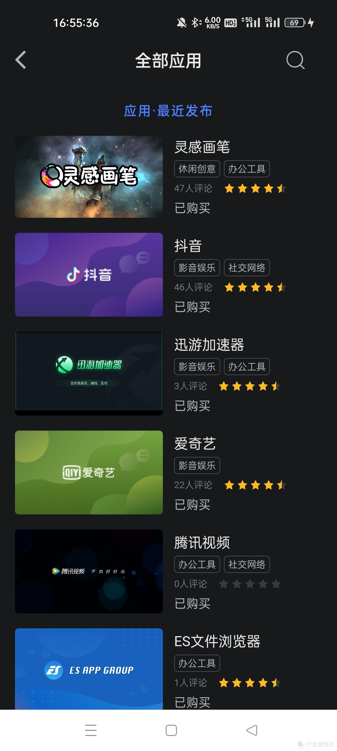 yvr应用列表