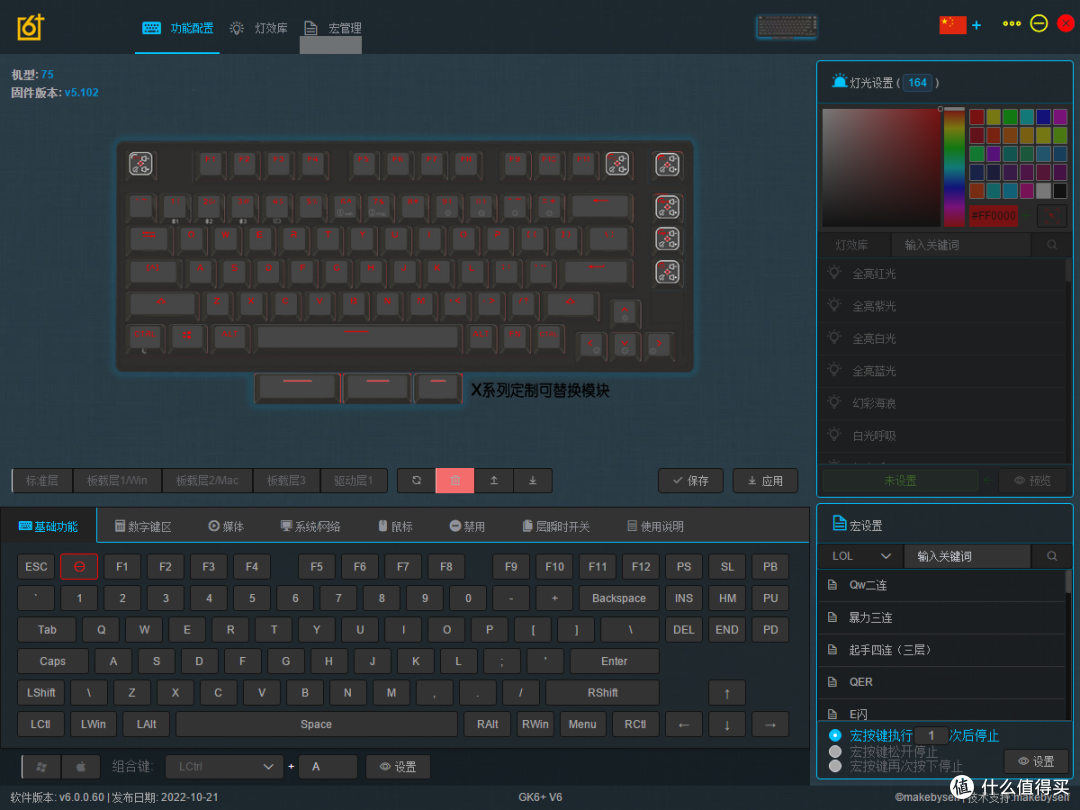 卓越性价比,可玩性丰富!Skyloong GK75无线三模LiteGasket机械键盘评测!