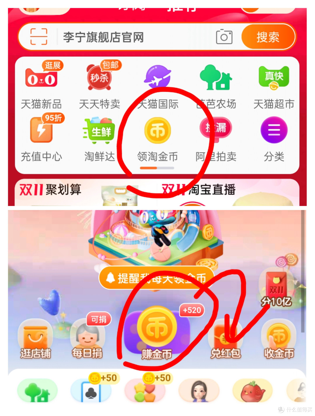 吐血整理阿里系APP里领取天猫超市卡的入口