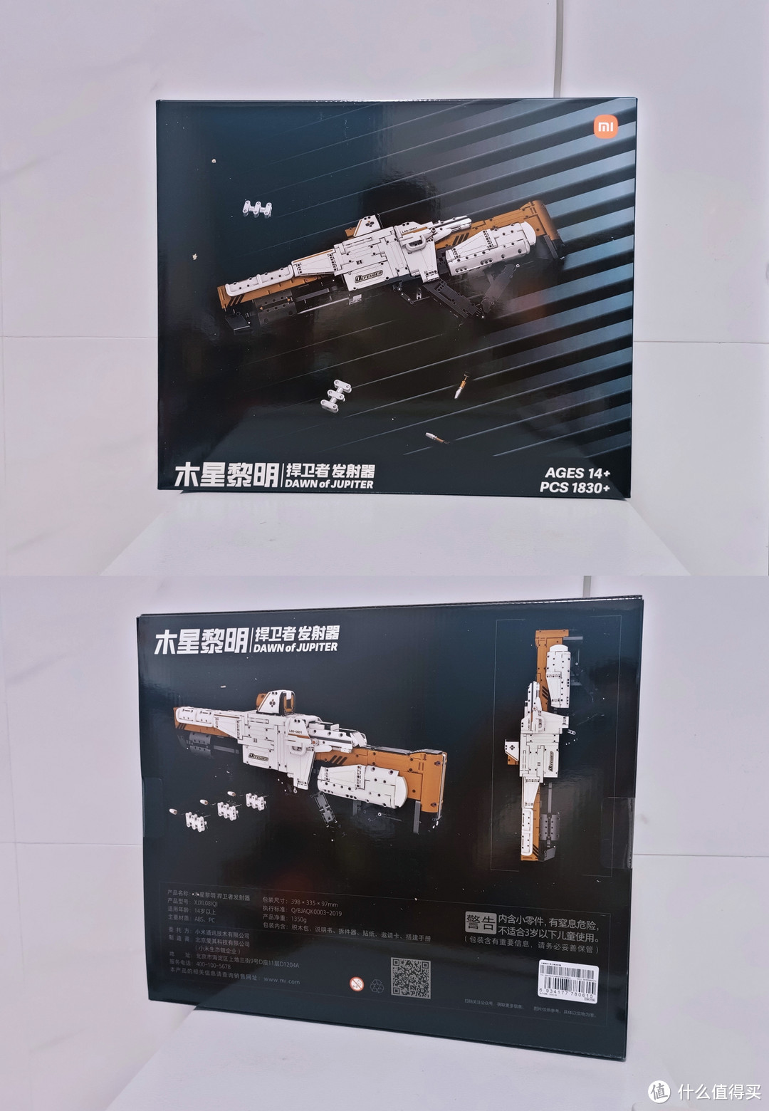 木星黎明系列新作，小米ONEBOT积木枪捍卫者发射器模型