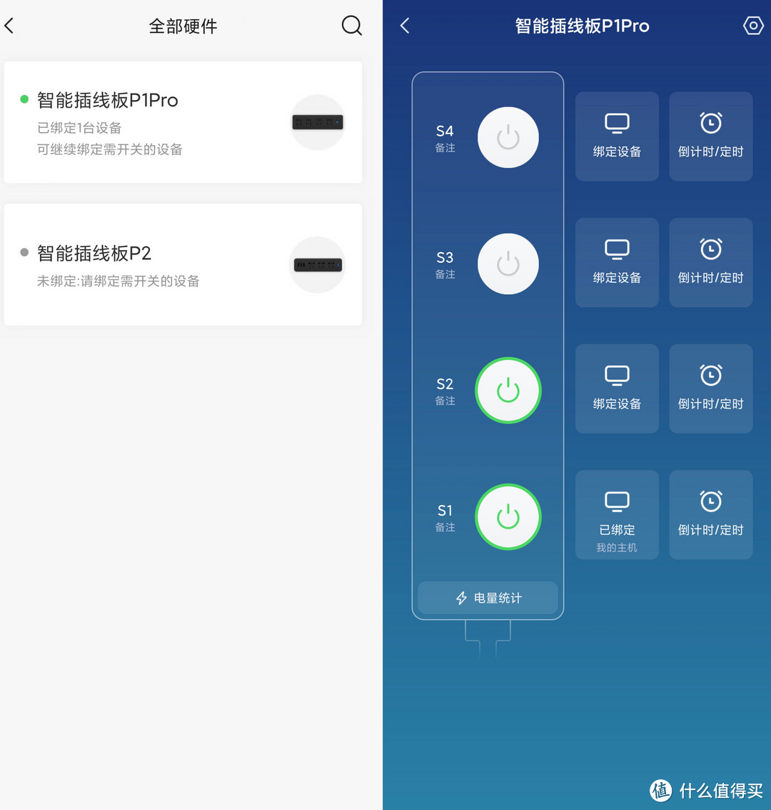 向日葵智能插线板P1Pro表现如何，109元值得买吗？看完就明白了