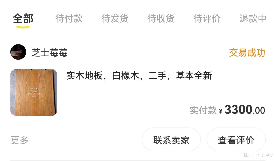 大概40平,花费不到5000元,这样给新家铺设实木地板的方法,你知道么?