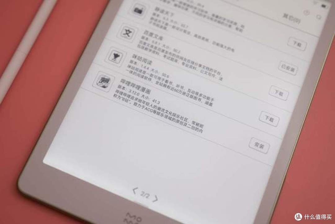 纸质书的完美平替?小米生态链继续发力,不必继续坚持kindle