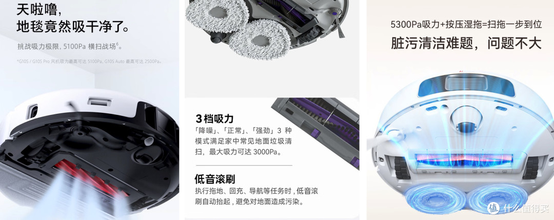2022双11终极机器人大战—石头G10S Pro、云鲸J3、追觅S10 Pro对比横评