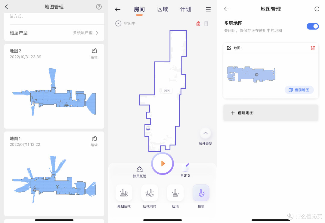 2022双11终极机器人大战—石头G10S Pro、云鲸J3、追觅S10 Pro对比横评