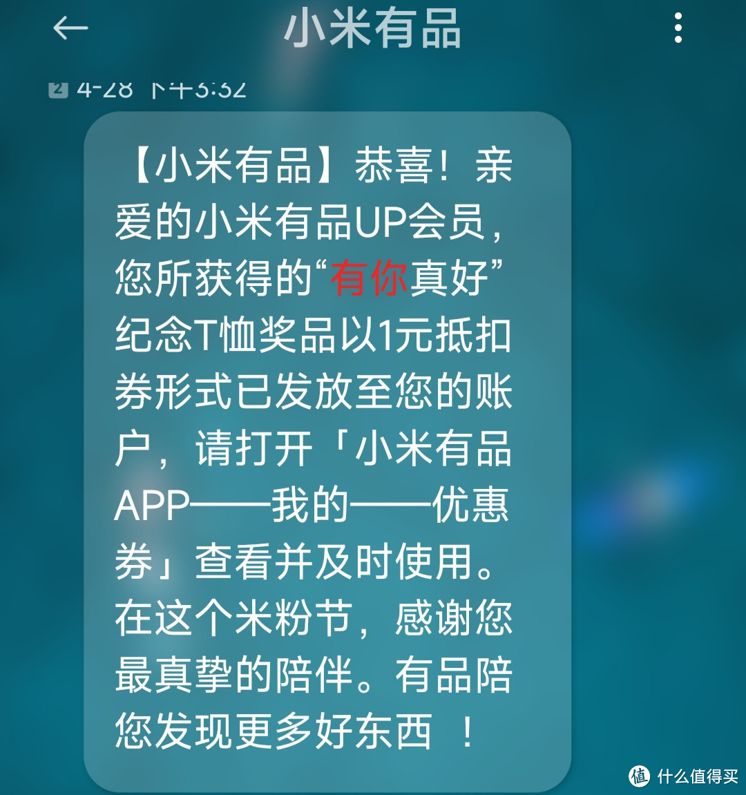 比谁更卷，我推荐小米有品UP会员