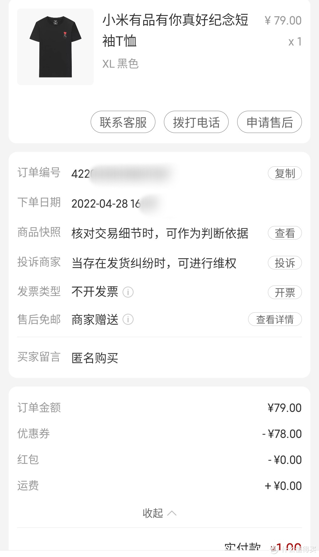 比谁更卷，我推荐小米有品UP会员